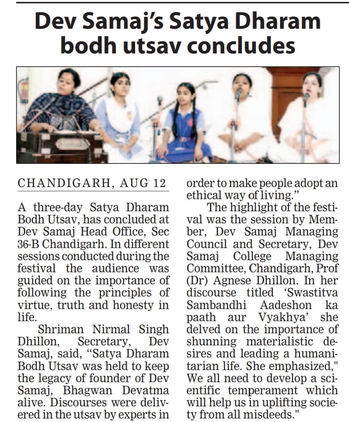 Dev Samaj’s Satya Dharam bodh utsav concludes